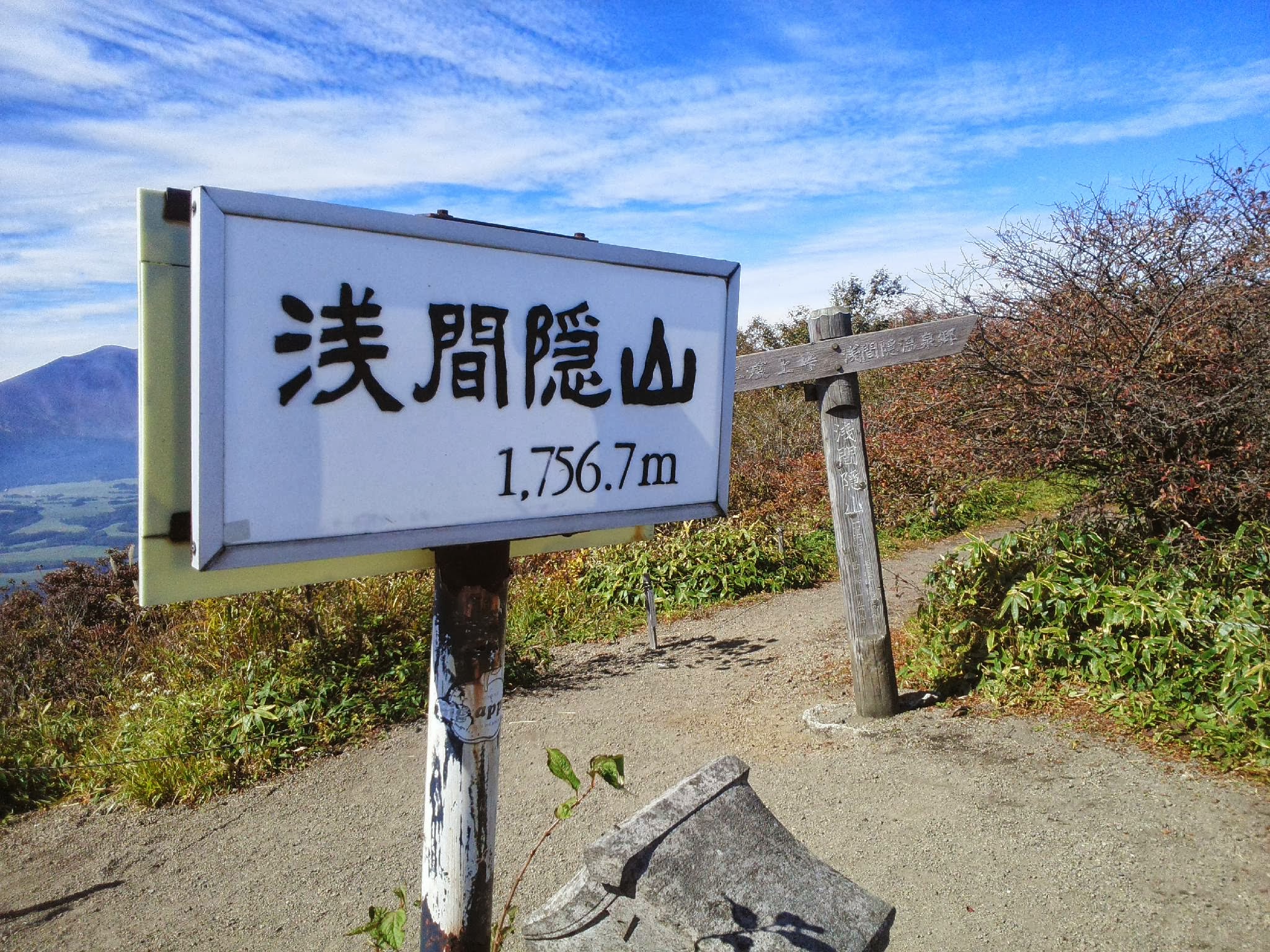 イラスト、写真、浅間隠山