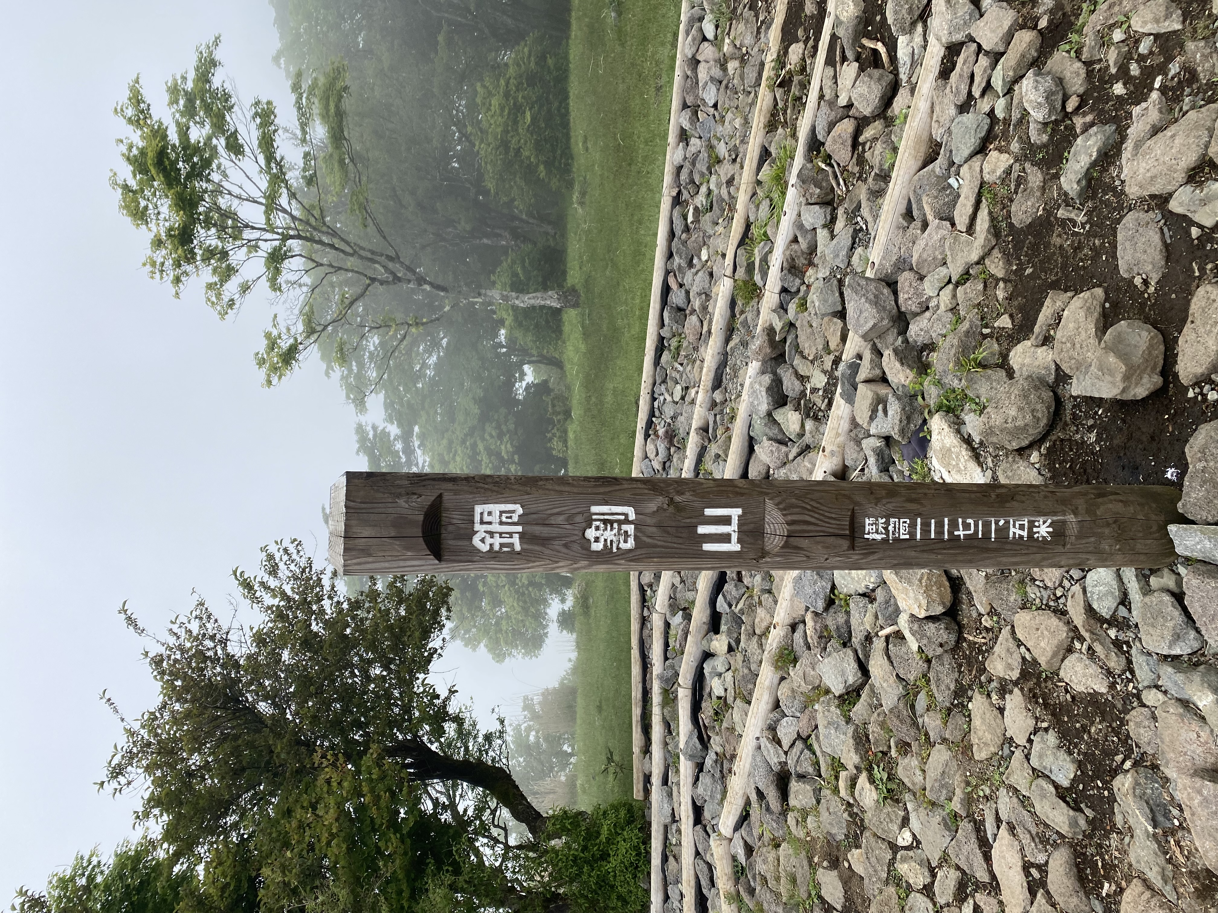 イラスト、写真、鍋割山